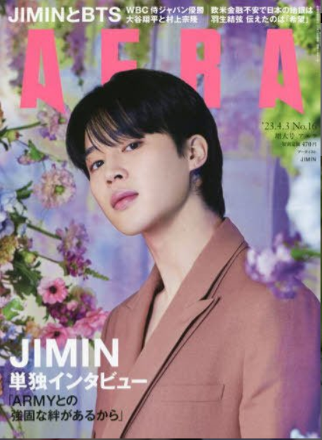 BTS – Aera Magazine April 2023 – Cover: Jimin
