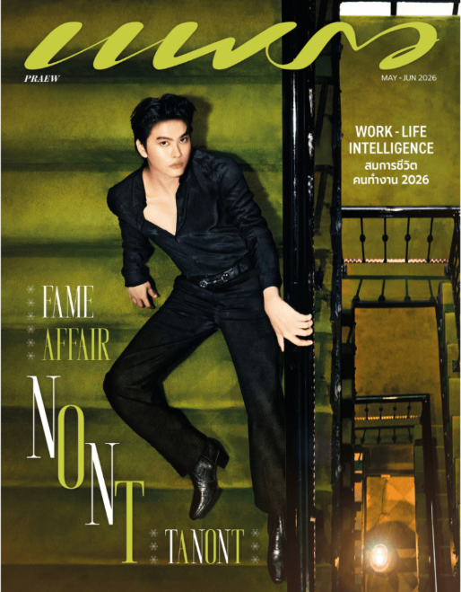 TEETEEPOR – Praew Magazine May 2026