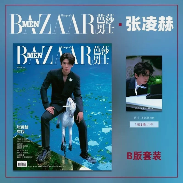 ZHANG LINGHE - BAZAAR MEN China Pursuit of Jade