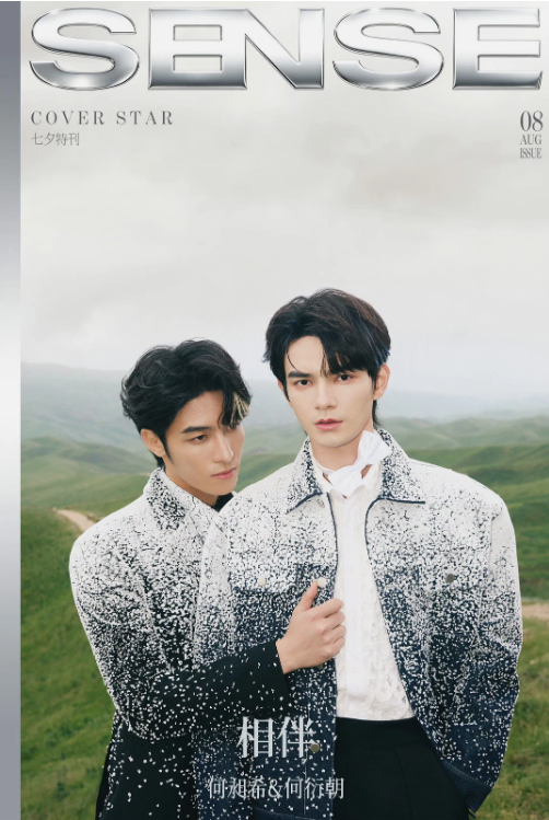 SAMMY'S CHILDREN'S DAY - SENSE Magazine July 2026 (version choice) He Changxi He Yanchao