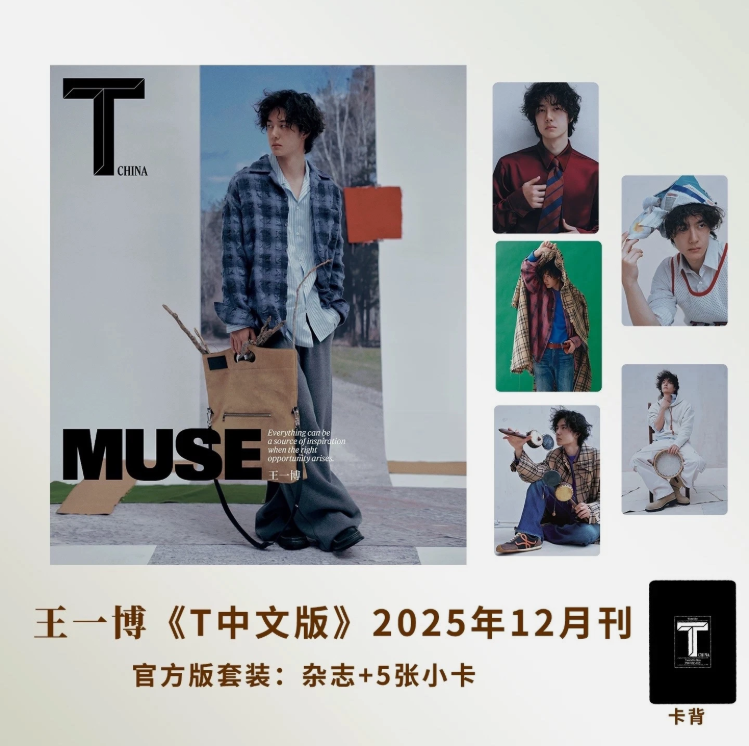 WANG YIBO - T Magazine December 2025