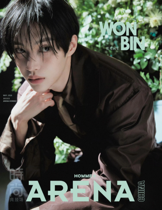 RIIZE - ARENA Magazine May 2026 Cover: WONBIN (Version choice)