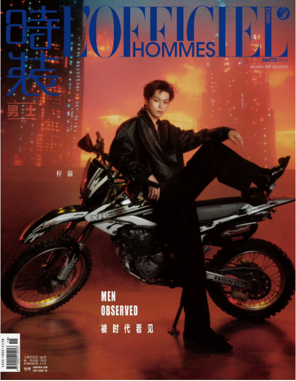 ZI YU Revenged Love Magazine L'Officile hommes