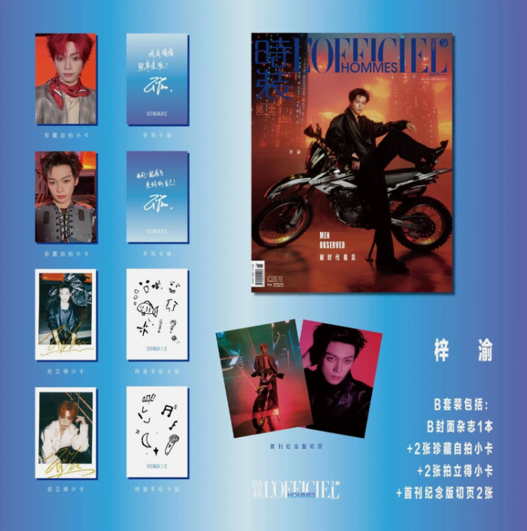 ZI YU Revenged Love Magazine L'Officile hommes