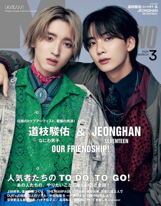 SEVENTEEN - MEN'S NON-NO magazine March 2024 Cover: JEONGHAN