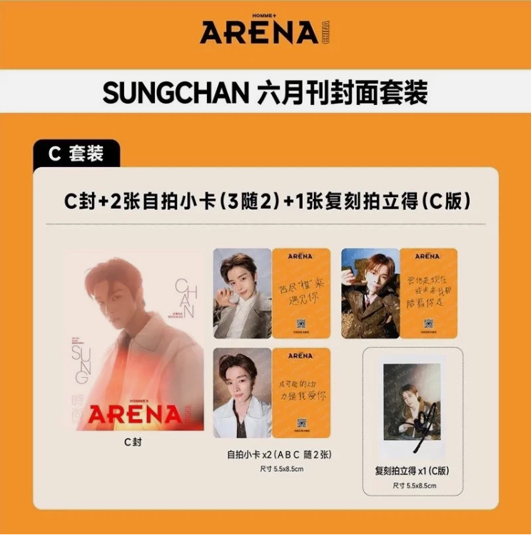 RIIZE - ARENA Magazine June 2026 Cover: SUNGCHAN (Version choice)