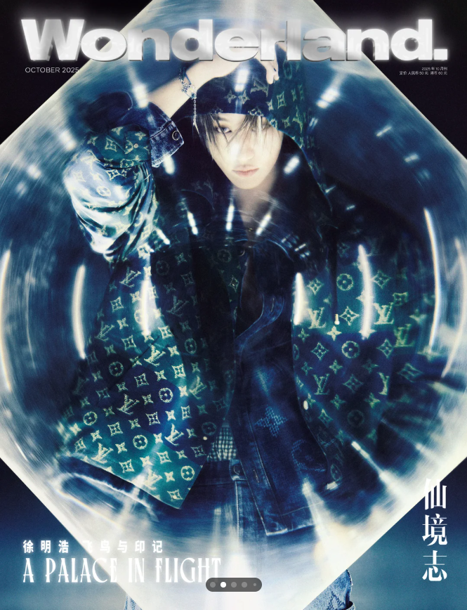 SEVENTEEN - WONDERLAND Magazine November 2025 - COVER: MINGHAO (THE8) Version chioce