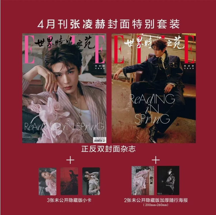 ZHANG LINGHE Pursuit of Jade - ELLE Magazine April 2026