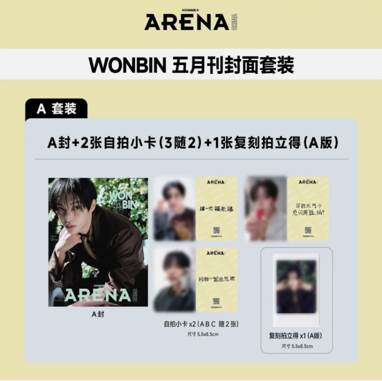 RIIZE - ARENA Magazine May 2026 Cover: WONBIN (Version choice)