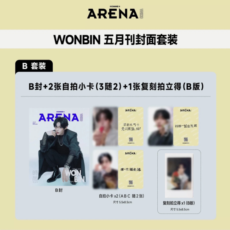 RIIZE - ARENA Magazine May 2026 Cover: WONBIN (Version choice)