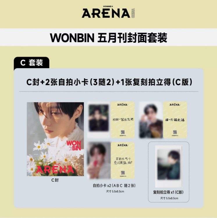 RIIZE - ARENA Magazine May 2026 Cover: WONBIN (Version choice)