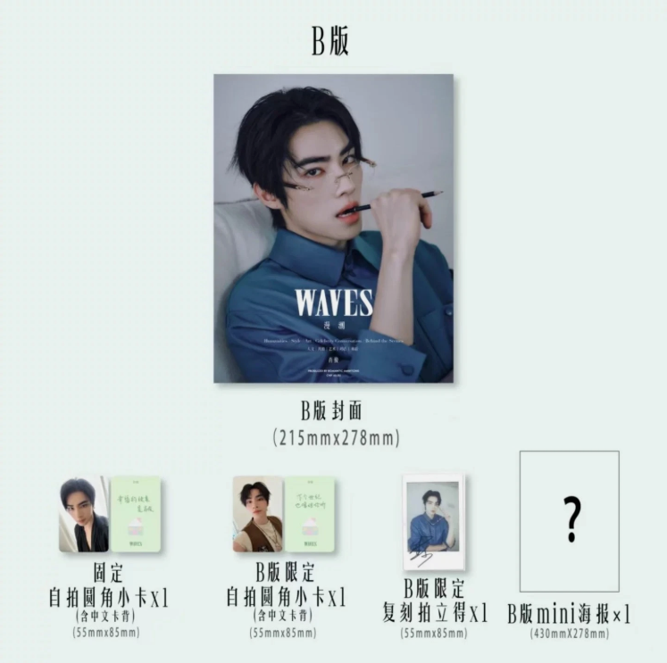 WAYV - WAVES Magazine April 2026 COVER: XIAOJUN (Version choice)