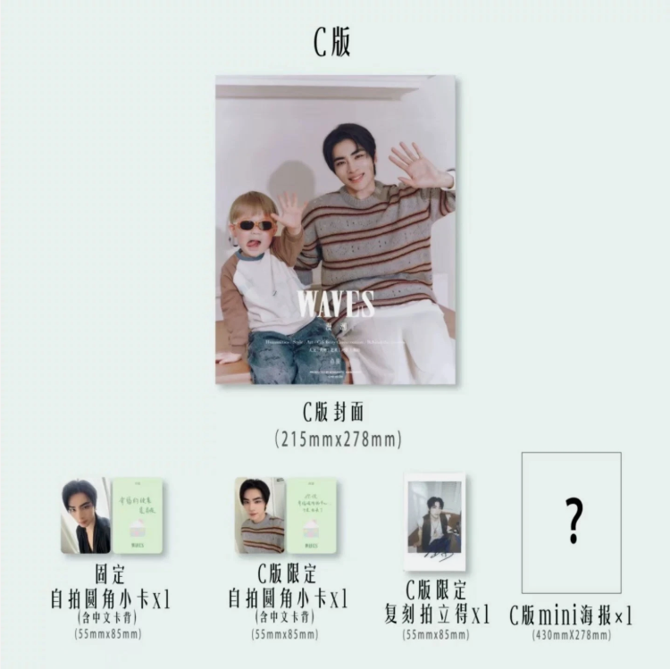 WAYV - WAVES Magazine April 2026 COVER: XIAOJUN (Version choice)