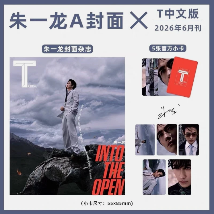 ZHU YILONG - T Magazine June 2026