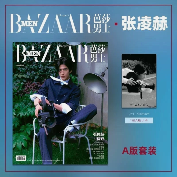 ZHANG LINGHE - BAZAAR MEN China Pursuit of Jade