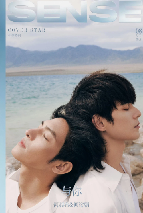SAMMY'S CHILDREN'S DAY - SENSE Magazine July 2026 (version choice) He Changxi He Yanchao