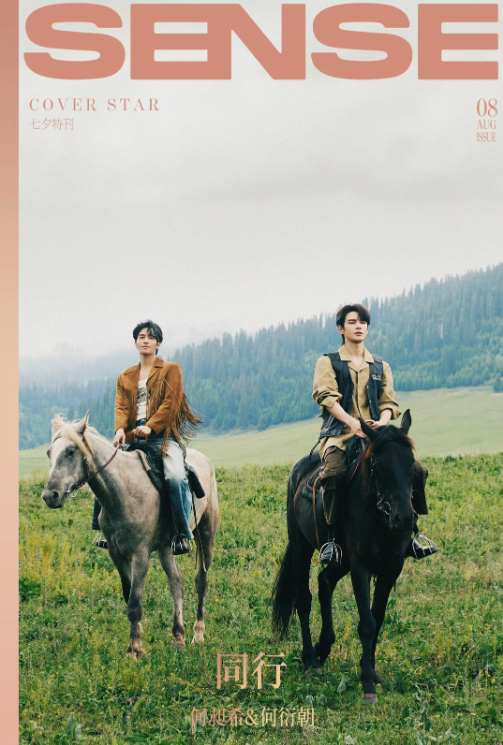 SAMMY'S CHILDREN'S DAY - SENSE Magazine July 2026 (version choice) He Changxi He Yanchao