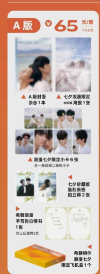 SAMMY'S CHILDREN'S DAY - SENSE Magazine July 2026 (version choice) He Changxi He Yanchao