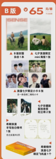 SAMMY'S CHILDREN'S DAY - SENSE Magazine July 2026 (version choice) He Changxi He Yanchao