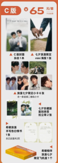 SAMMY'S CHILDREN'S DAY - SENSE Magazine July 2026 (version choice) He Changxi He Yanchao