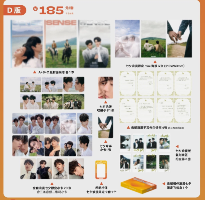 SAMMY'S CHILDREN'S DAY - SENSE Magazine July 2026 (version choice) He Changxi He Yanchao