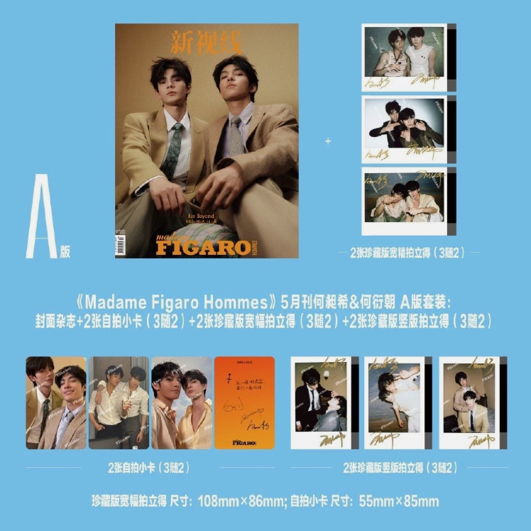 SAMMY'S CHILDREN'S DAY - FIGARO Magazine May 2026 (version choice) He Changxi He Yanchao