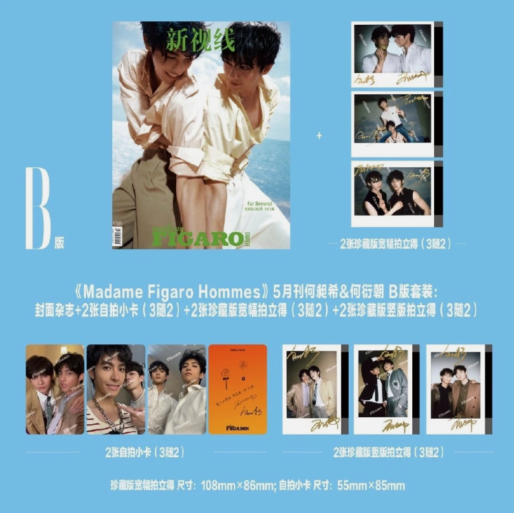 SAMMY'S CHILDREN'S DAY - FIGARO Magazine May 2026 (version choice) He Changxi He Yanchao