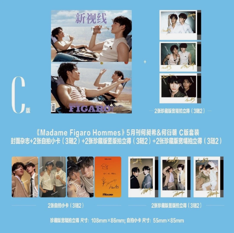 SAMMY'S CHILDREN'S DAY - FIGARO Magazine May 2026 (version choice) He Changxi He Yanchao