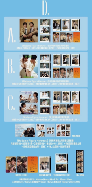 SAMMY'S CHILDREN'S DAY - FIGARO Magazine May 2026 (version choice) He Changxi He Yanchao