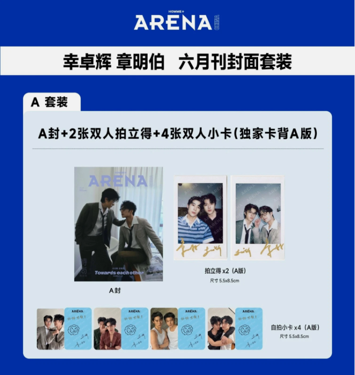 SAMMY'S CHILDREN'S DAY - ARENA Magazine May 2026 (version choice) Xing ZhuoHui Zhang MingBo