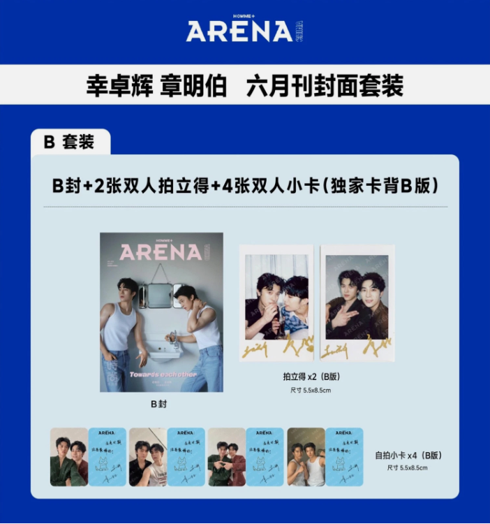 SAMMY'S CHILDREN'S DAY - ARENA Magazine May 2026 (version choice) Xing ZhuoHui Zhang MingBo
