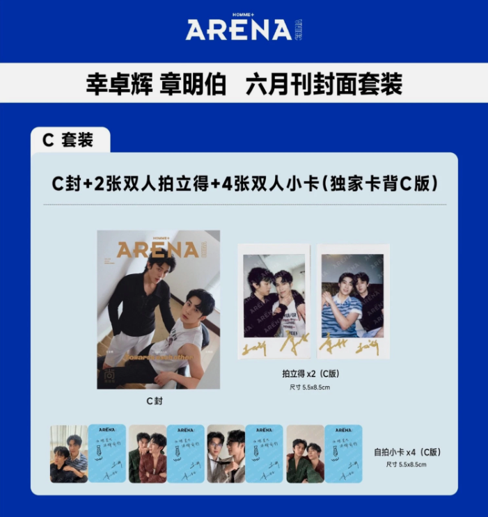 SAMMY'S CHILDREN'S DAY - ARENA Magazine May 2026 (version choice) Xing ZhuoHui Zhang MingBo