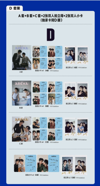 SAMMY'S CHILDREN'S DAY - ARENA Magazine May 2026 (version choice) Xing ZhuoHui Zhang MingBo