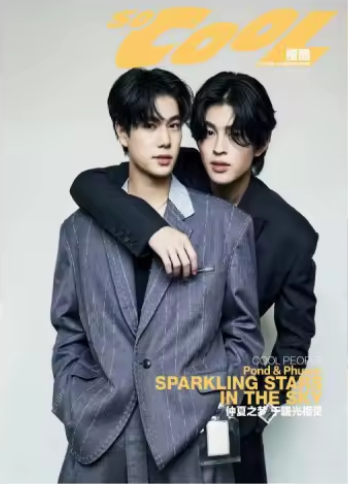 POND PHUWIN - So Cool Magazine 2023 (Version choice)