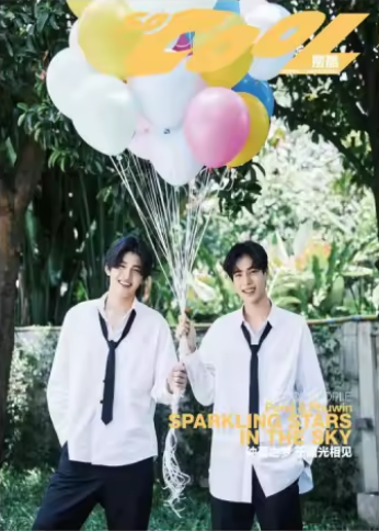 POND PHUWIN - So Cool Magazine 2023 (Version choice)