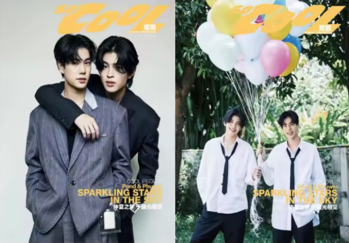 POND PHUWIN - So Cool Magazine 2023 (Version choice)