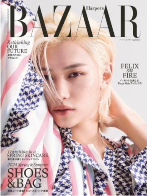STRAY KIDS - Harper's BAZAAR April 2024 - Cover: FELIX (Version choice)