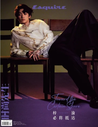 ZI YU - ESQUIRE China October 2025