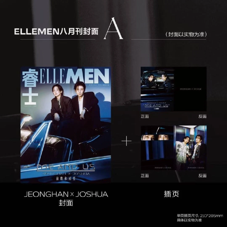 SEVENTEEN – ELLEMEN China Magazine August 2026 – Cover: JEONGHAN, JOSHUA (Version Choice)