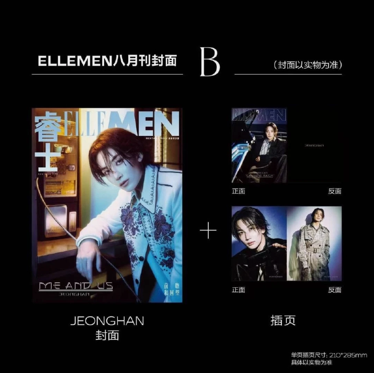 SEVENTEEN – ELLEMEN China Magazine August 2026 – Cover: JEONGHAN, JOSHUA (Version Choice)