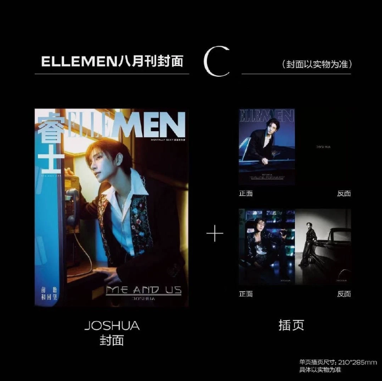 SEVENTEEN – ELLEMEN China Magazine August 2026 – Cover: JEONGHAN, JOSHUA (Version Choice)