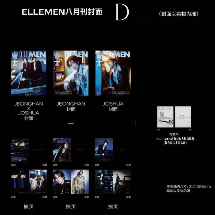 SEVENTEEN – ELLEMEN China Magazine August 2026 – Cover: JEONGHAN, JOSHUA (Version Choice)
