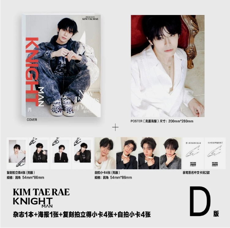 ZEROBASEONE - KNIGHT MAGAZINE (Version choice)