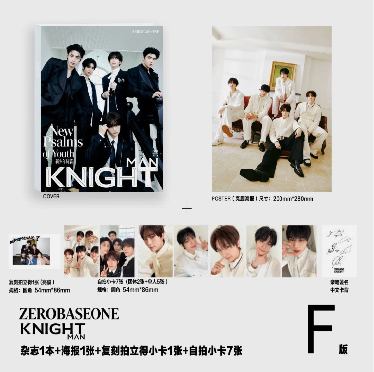 ZEROBASEONE - KNIGHT MAGAZINE (Version choice)