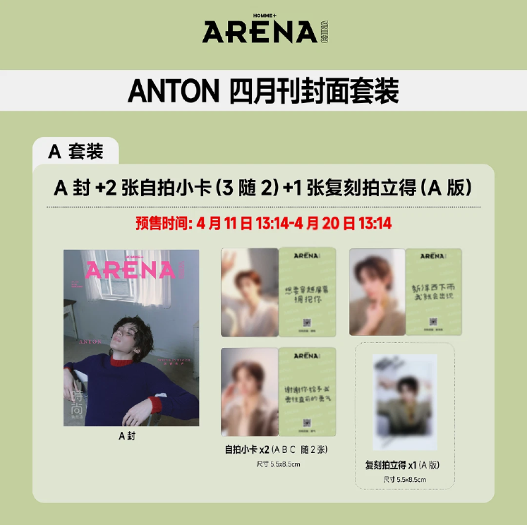 RIIZE - ARENA Magazine April 2026 COVER: ANTON (Version choice)