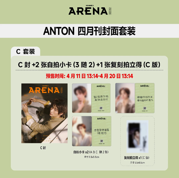 RIIZE - ARENA Magazine April 2026 COVER: ANTON (Version choice)