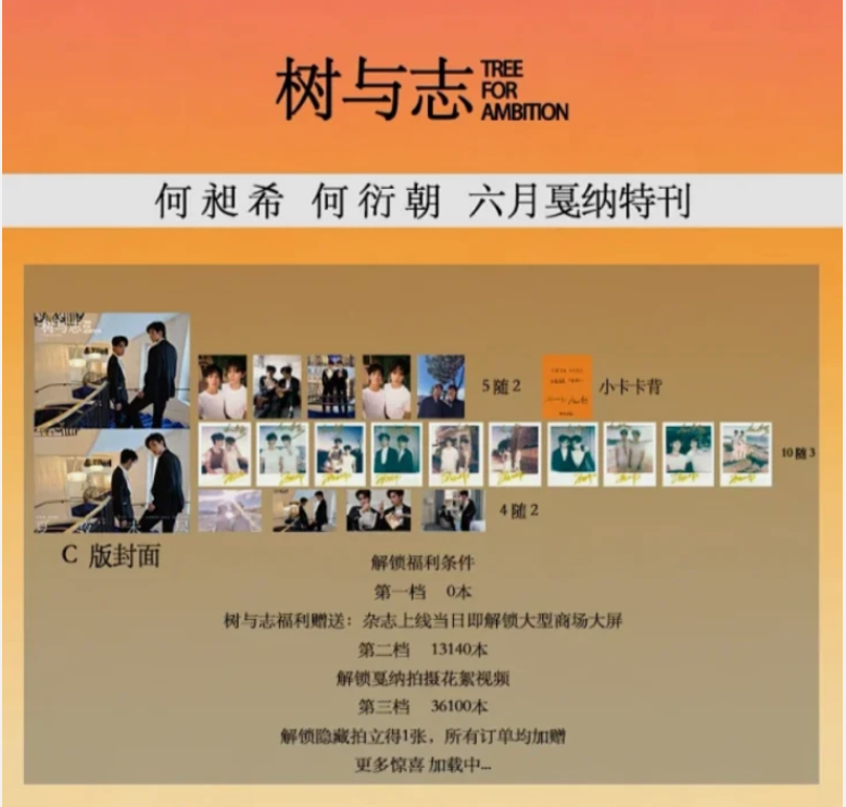 SAMMY'S CHILDREN'S DAY - TREE FOR AMBITION Magazine June 2026 (version choice) He Changxi He Yanchao
